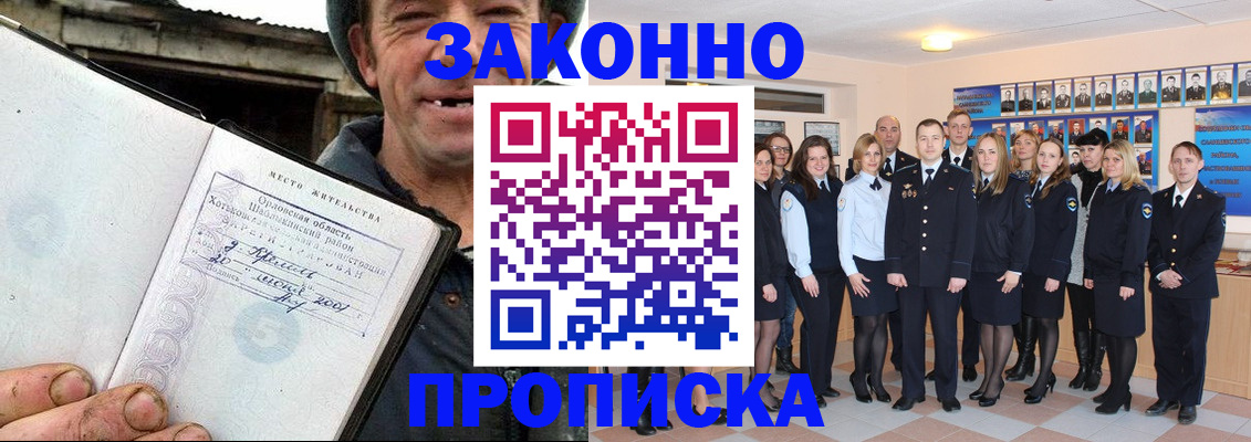 пропишу в квартире в Новочеркасске