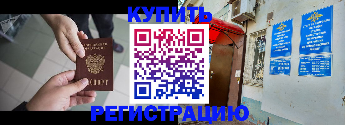 пропишу в квартире в Новочеркасске